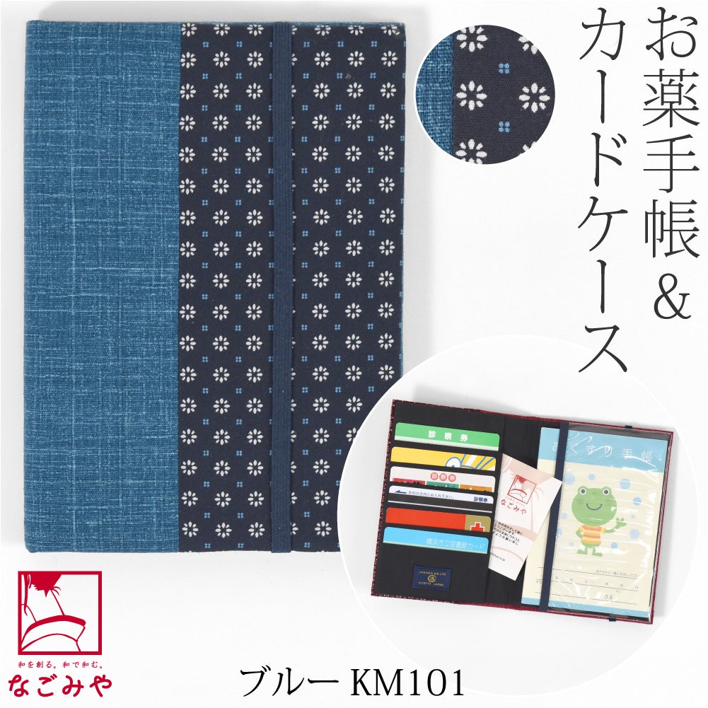 ブルーKM101