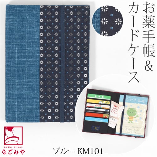 ブルーKM101