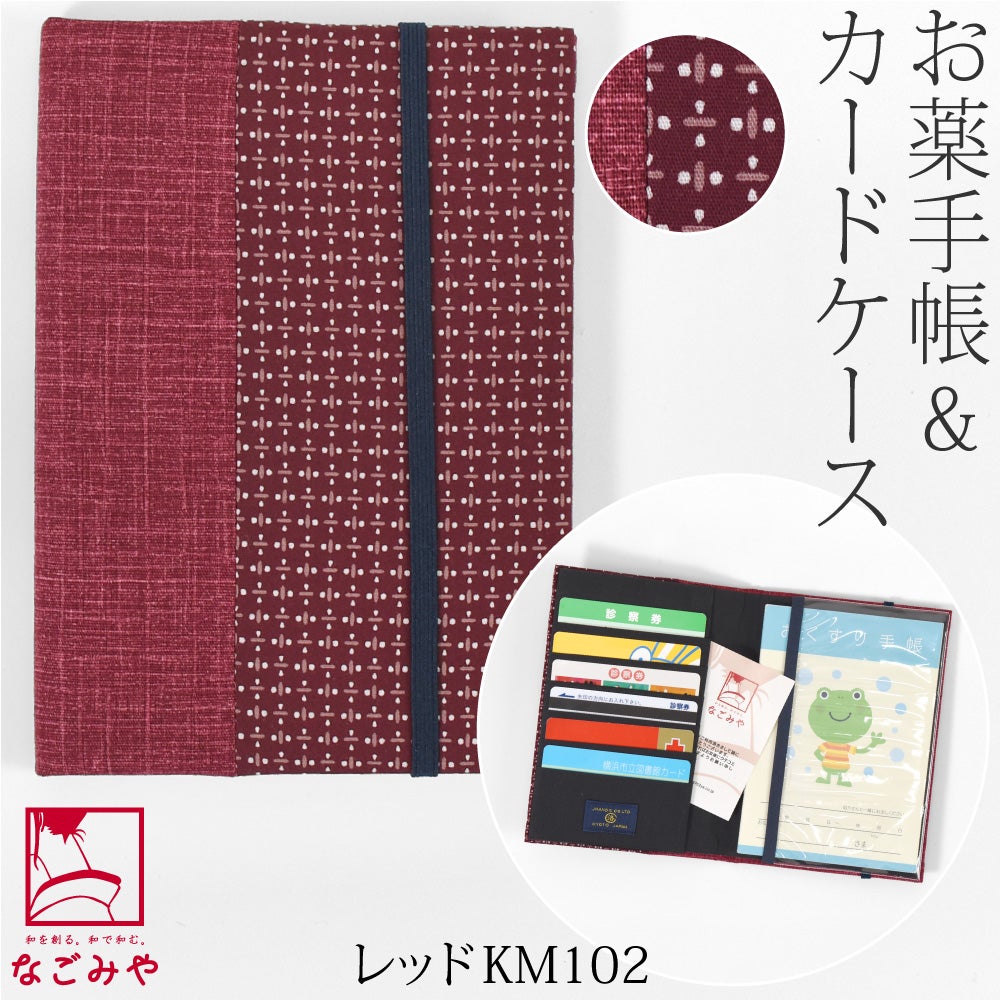 レッドKM102