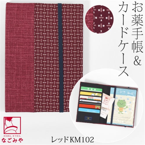 レッドKM102