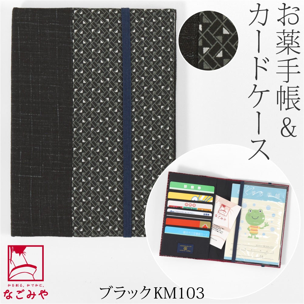 ブラックKM103