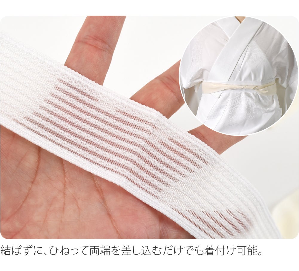 [華美裳] すずろベルト すずろ腰紐 2点セット 長尺