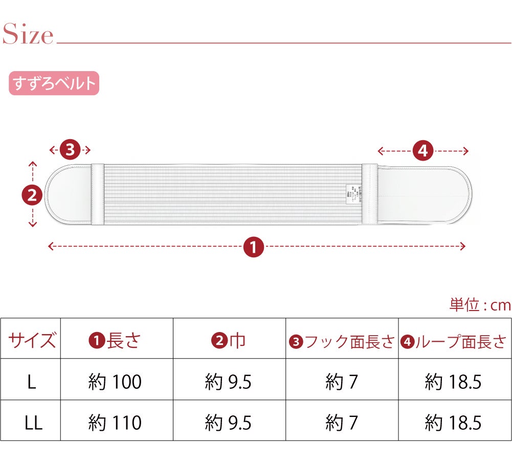 [華美裳] すずろベルト すずろ腰紐 2点セット 長尺