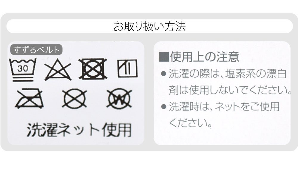 [華美裳] すずろベルト すずろ腰紐 2点セット 長尺