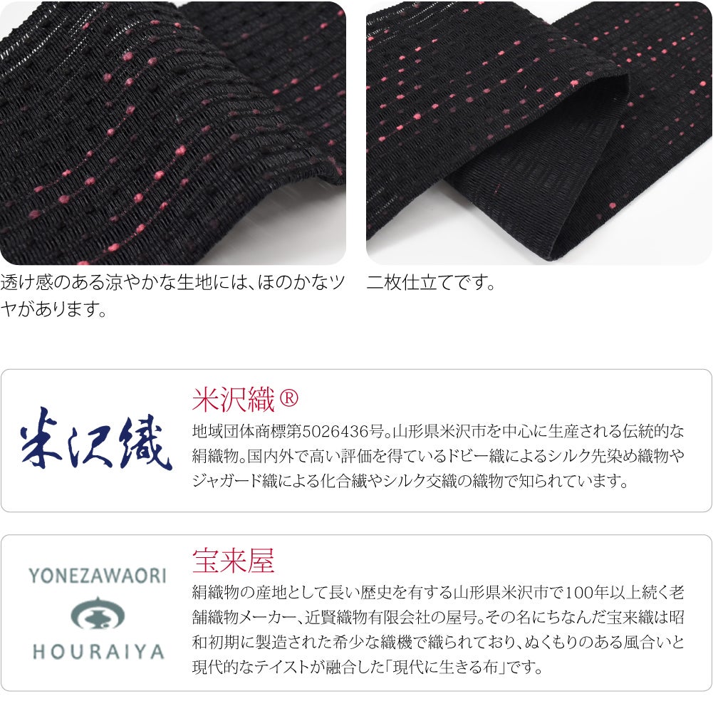[宝来屋] 米沢織 和紙 絣染 角帯 流星