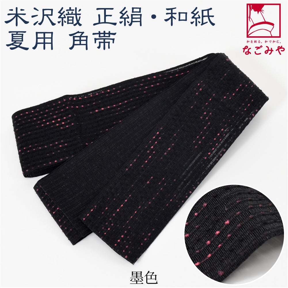 墨色