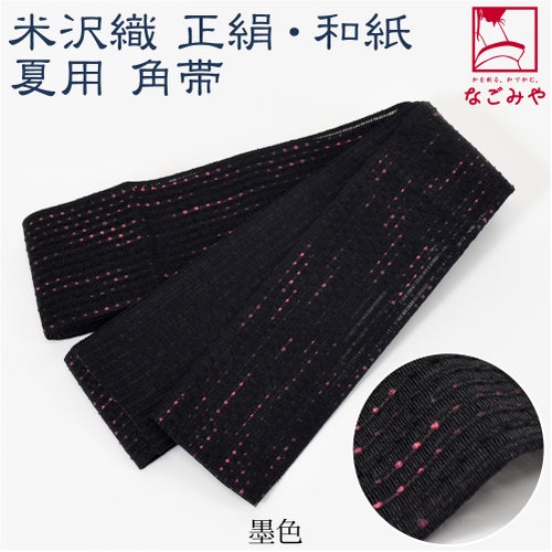 墨色