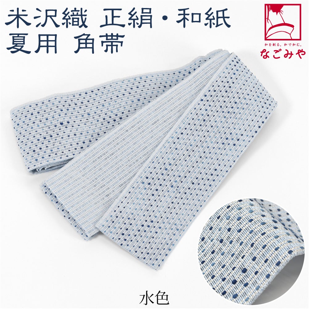 水色