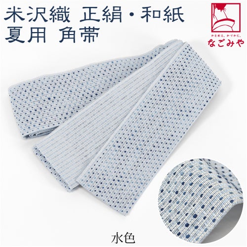 水色