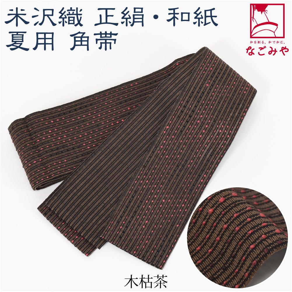 木枯茶