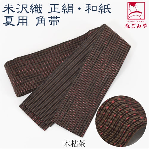 木枯茶