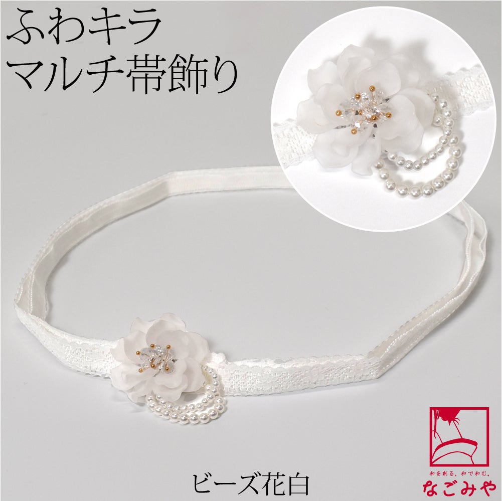 ビーズ花_白