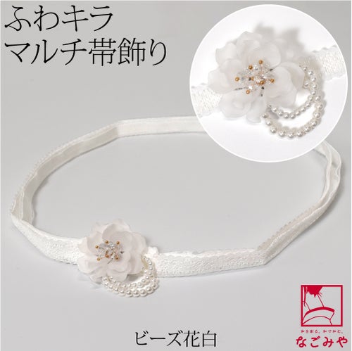 ビーズ花_白