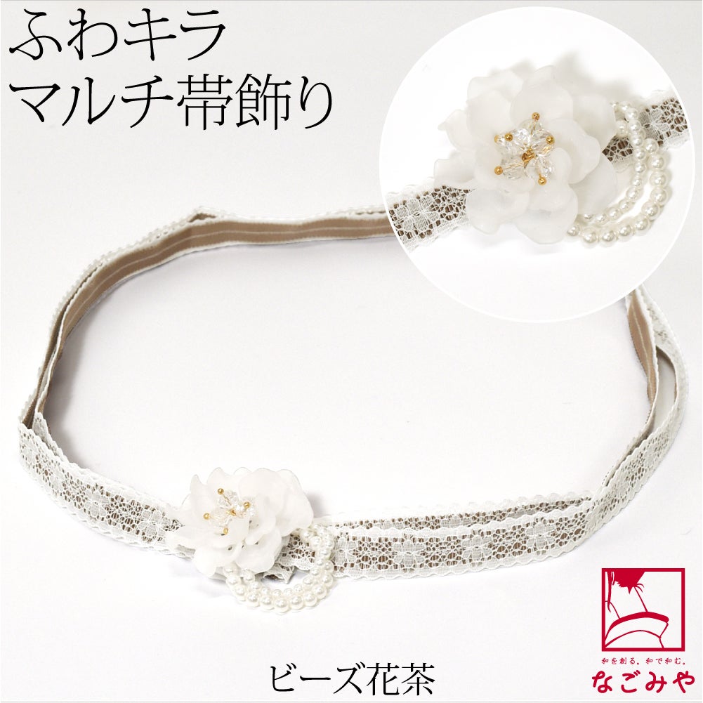 ビーズ花_茶
