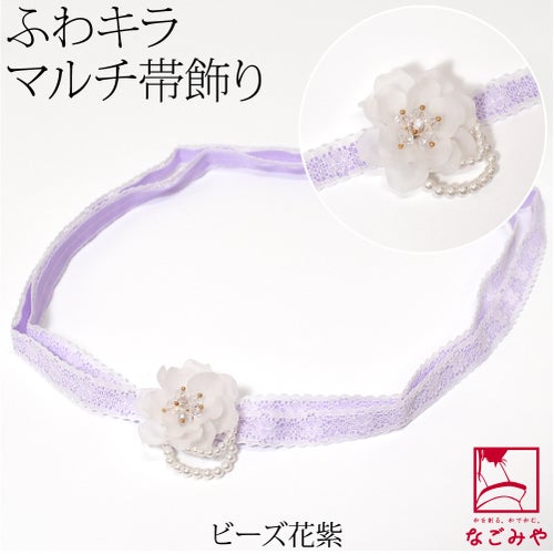 ビーズ花_紫