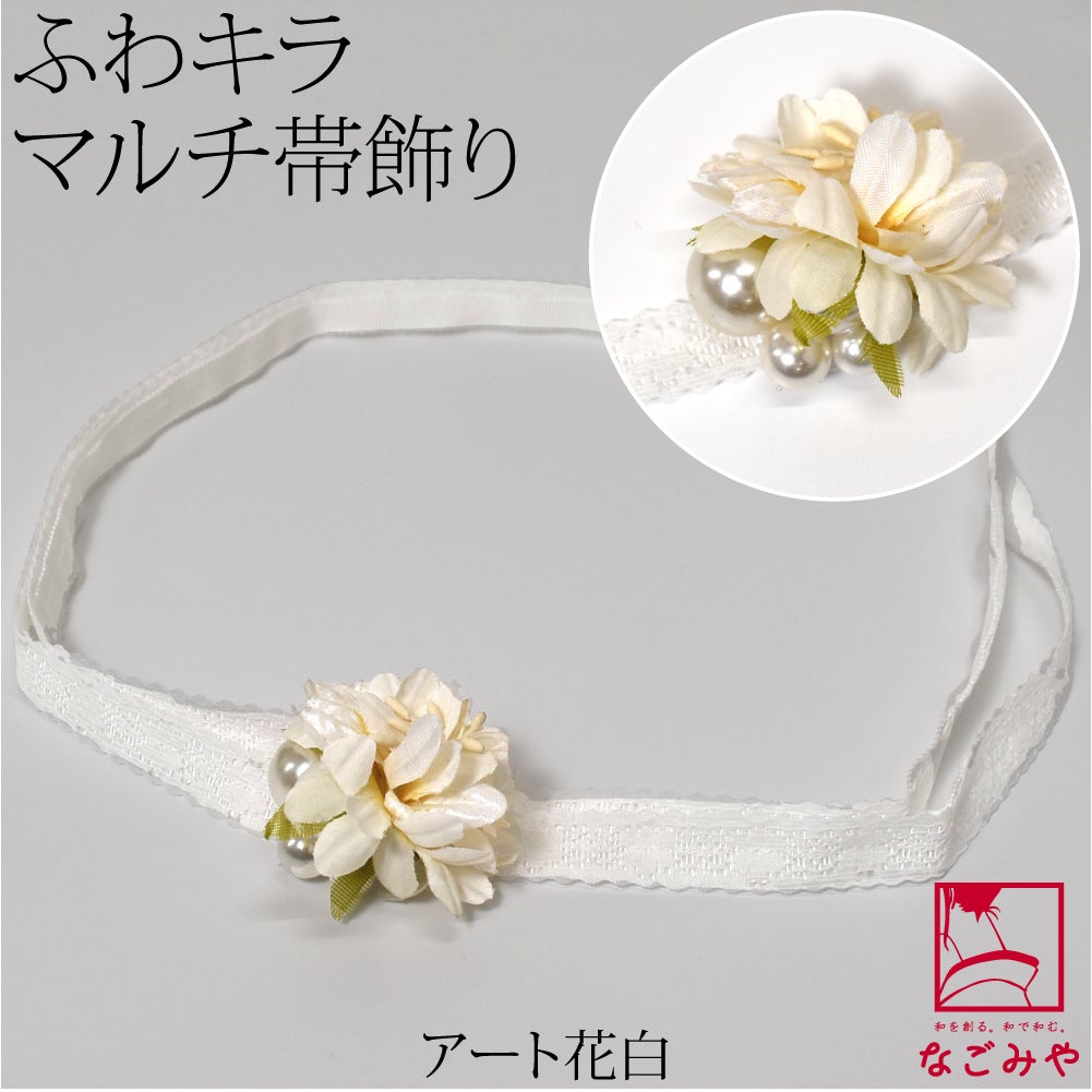 アート花_白