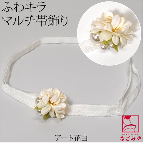 アート花_白