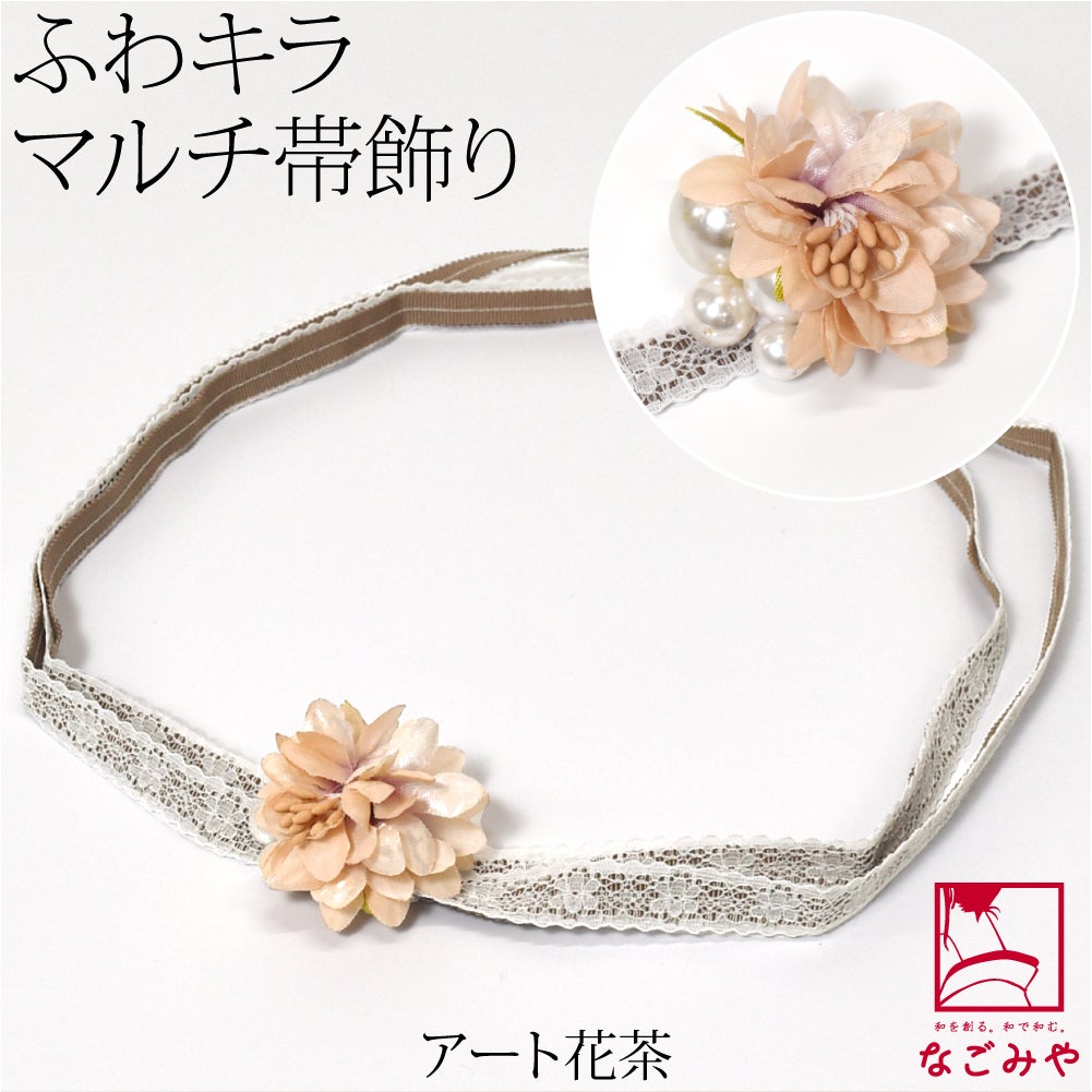 アート花_茶
