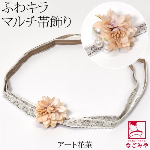 アート花_茶