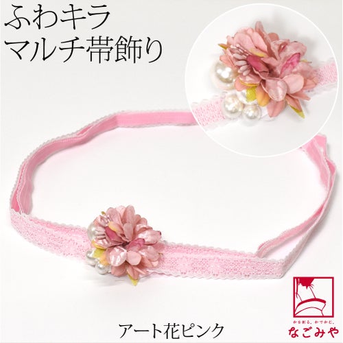 アート花_ピンク