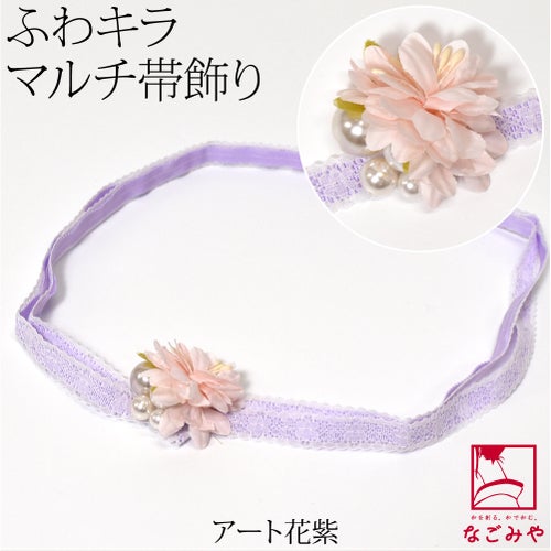 アート花_紫