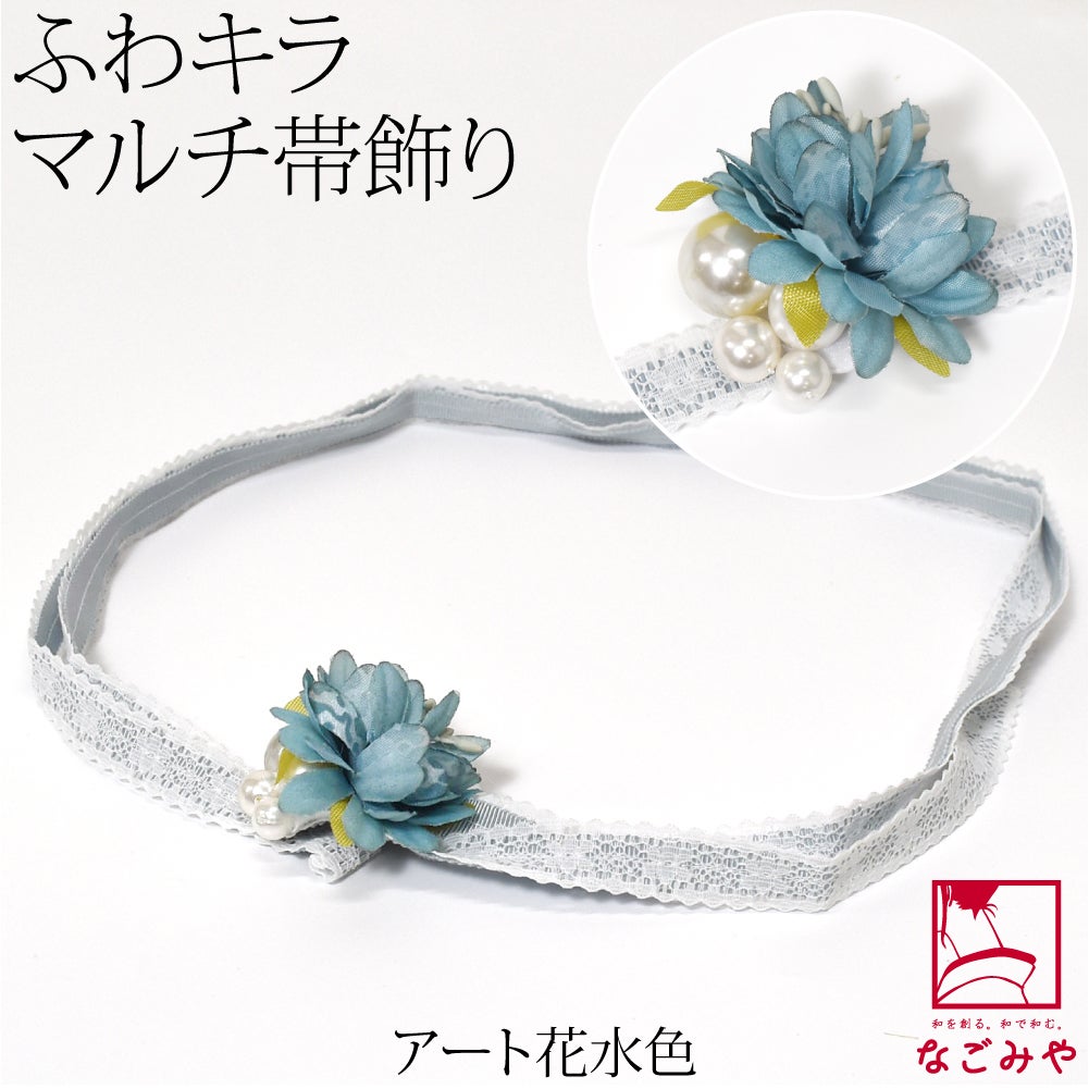 アート花_水色