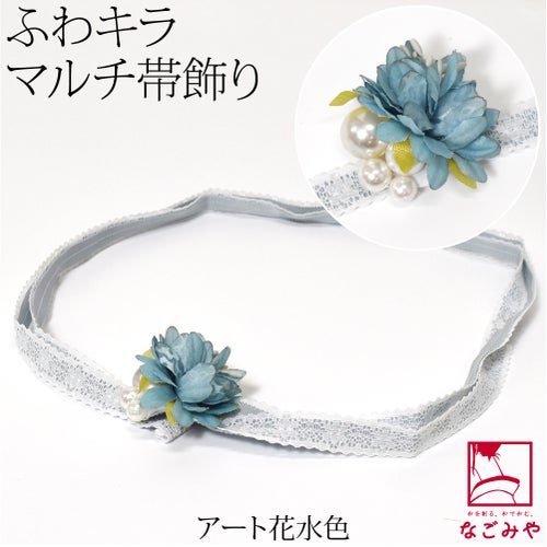 アート花_水色
