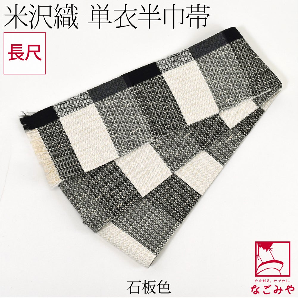 石板色