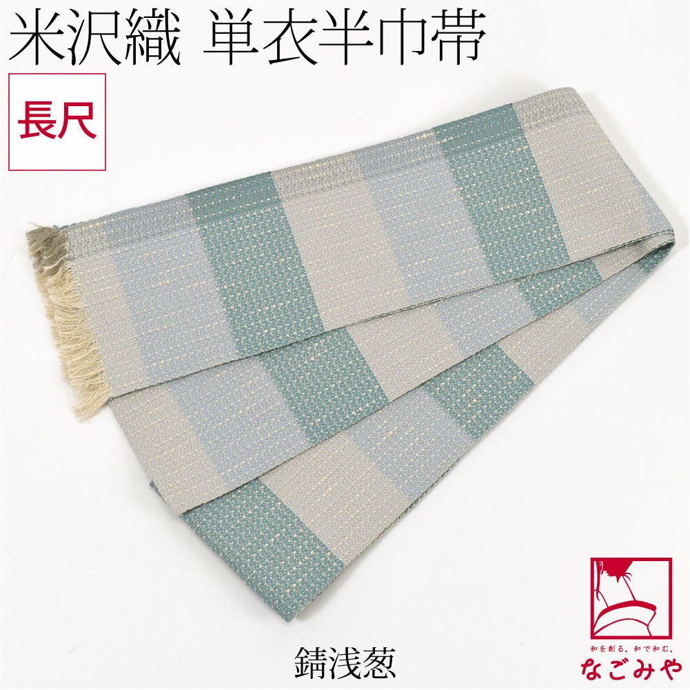 錆浅葱