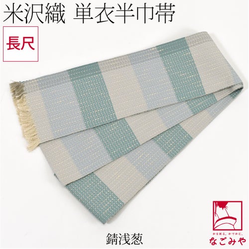 錆浅葱
