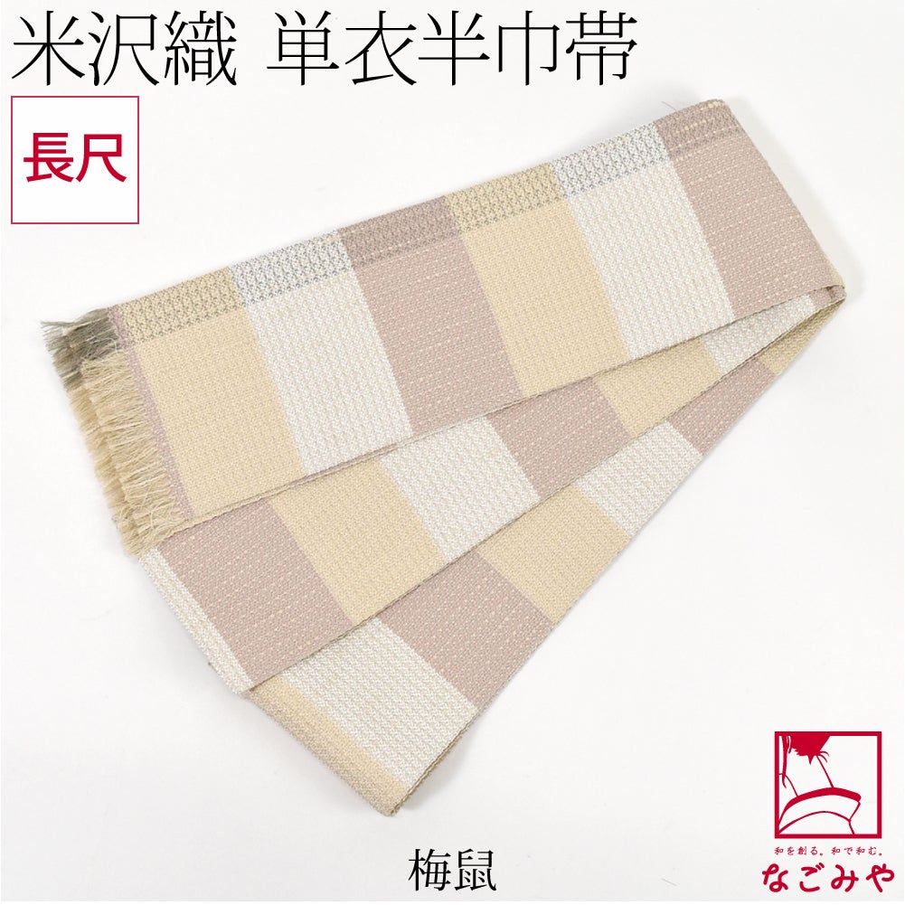 梅鼠