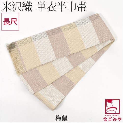 梅鼠