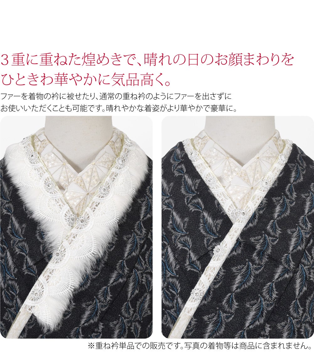 [fairre] ファー クリスタル 三重 重ね衿 レース