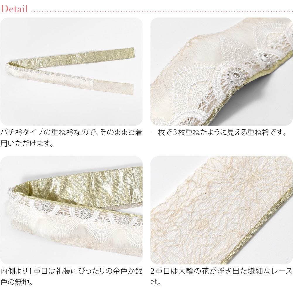 [fairre] ファー クリスタル 三重 重ね衿 レース