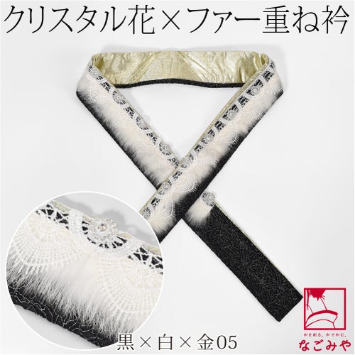 黒×白×金05