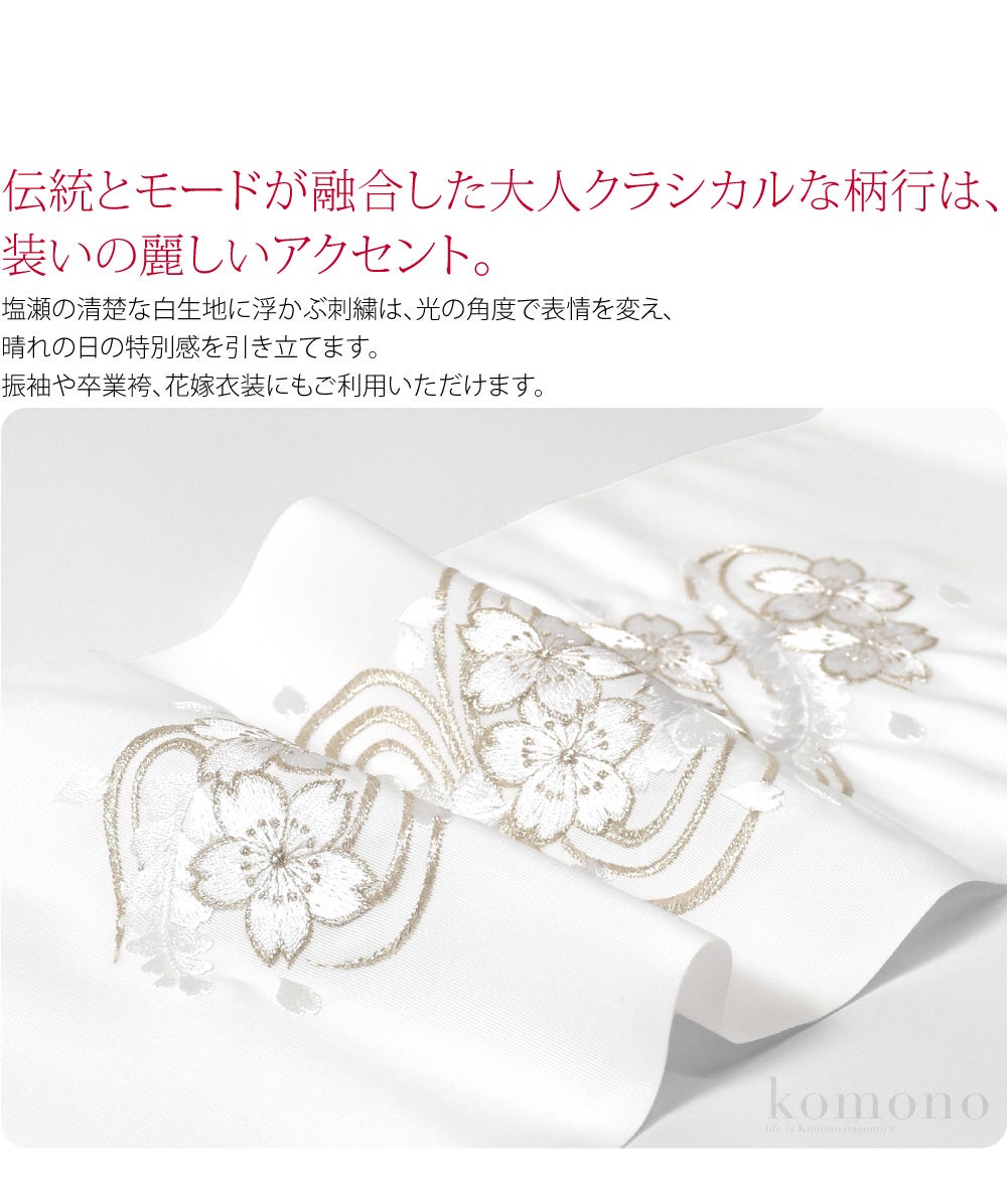 [京都万里小路] 塩瀬 刺繍半衿 白 桜に下がり藤