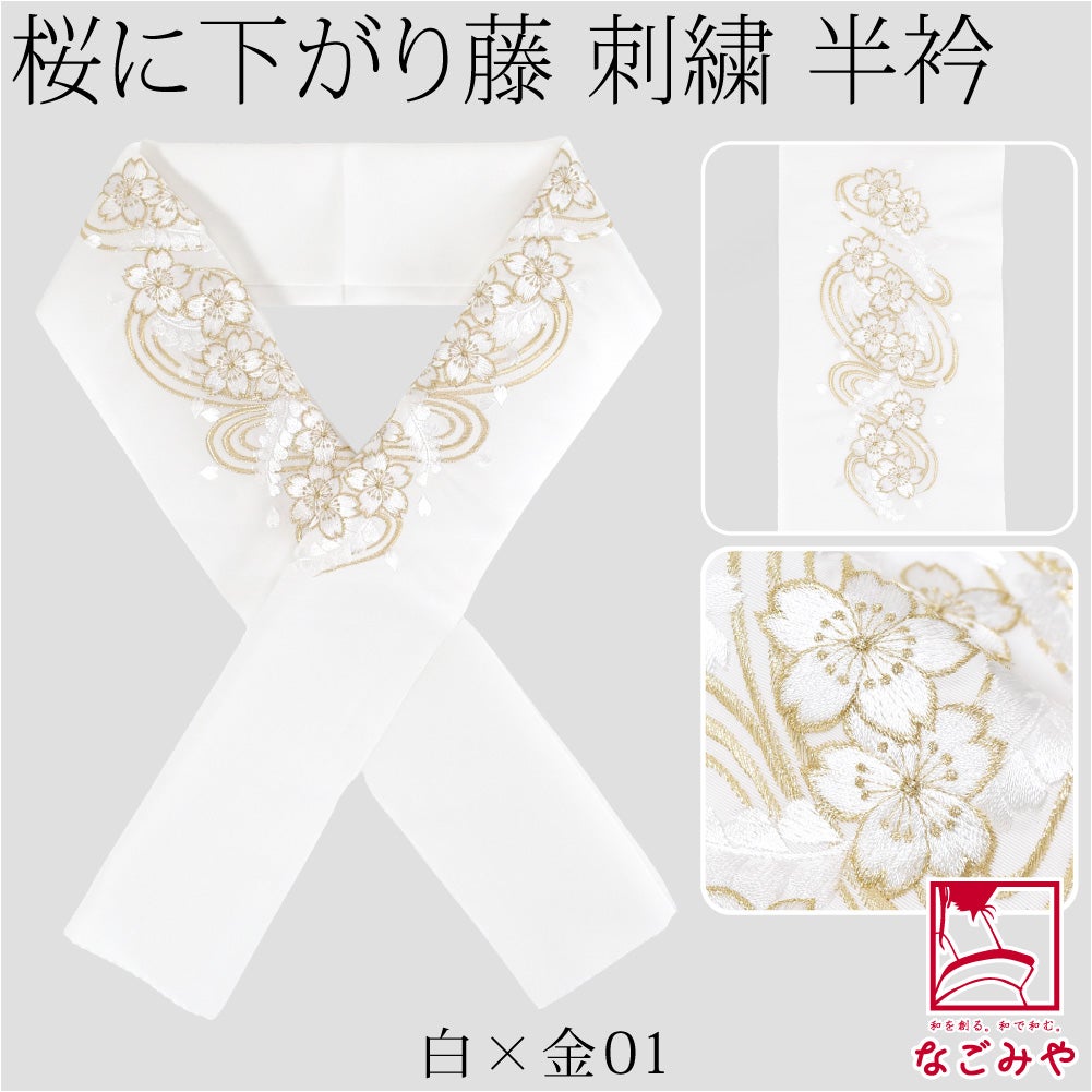 白×金01