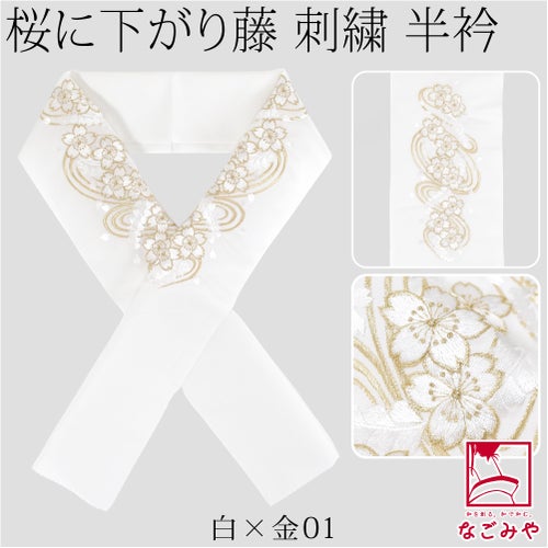 白×金01