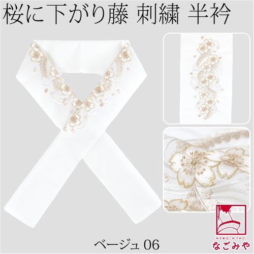 ベージュ06