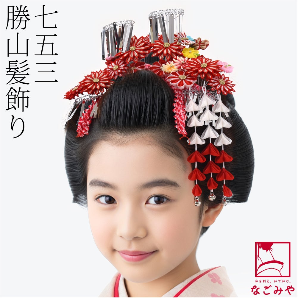 勝山 かんざし 3点セット