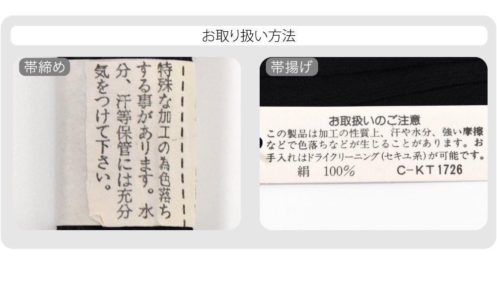 訳あり 喪用 袷用 正絹 帯〆 帯揚 2点セット 柄お任せ 並尺