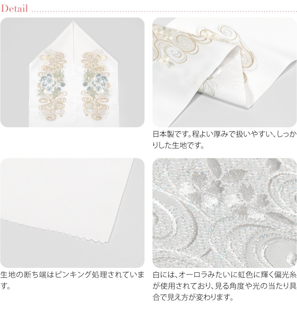 [京都万里小路] 塩瀬 刺繍半衿 白 観世水に桜