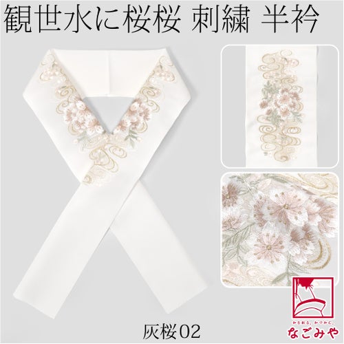 灰桜02