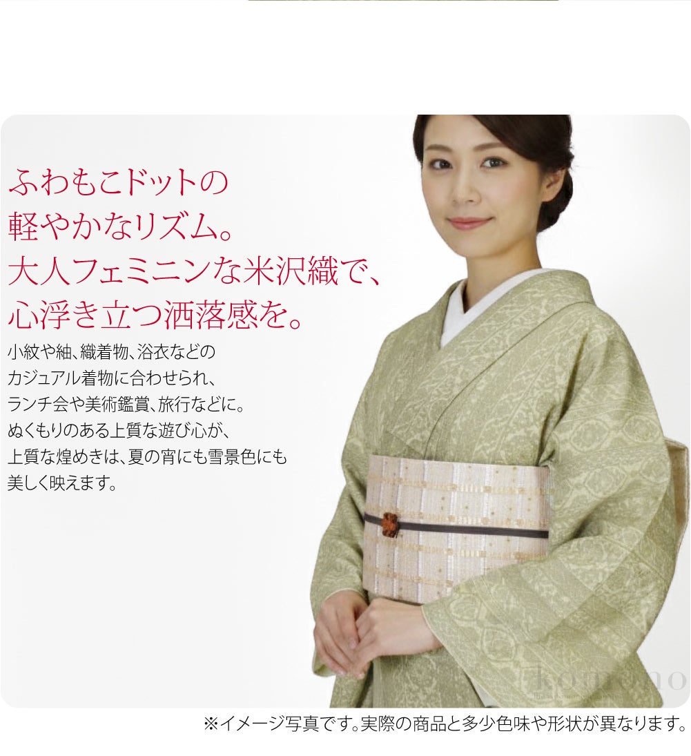 [宝来屋] 米沢織 四寸 単帯 スパーク 長尺
