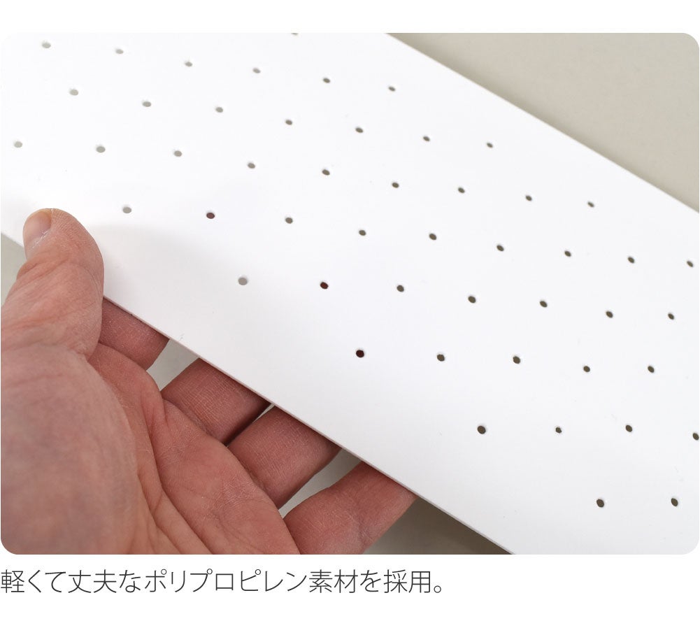 穴あき 前板