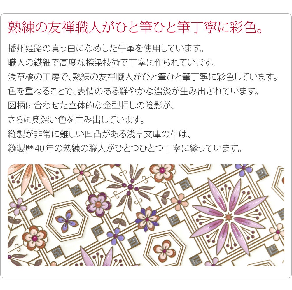 [浅草文庫] お薬手帳ポーチ 花菱