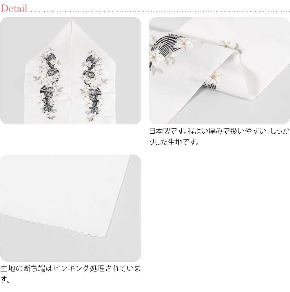 [京都万里小路] 塩瀬 刺繍半衿 白 百合