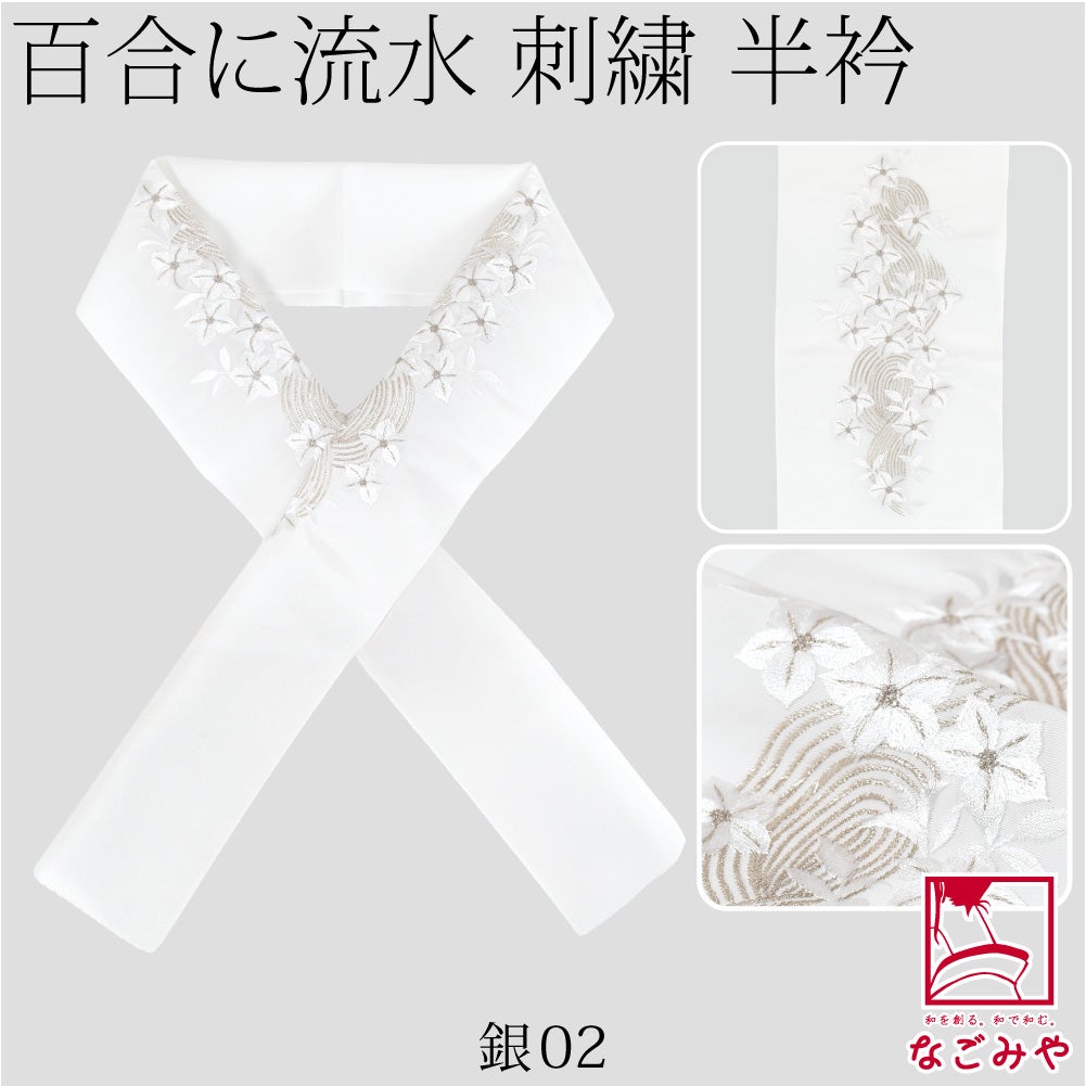 銀02