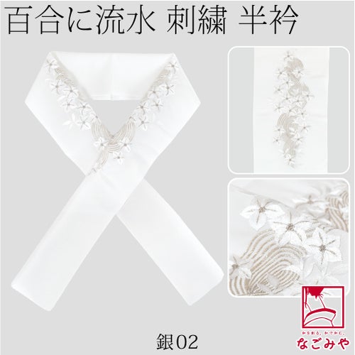 銀02