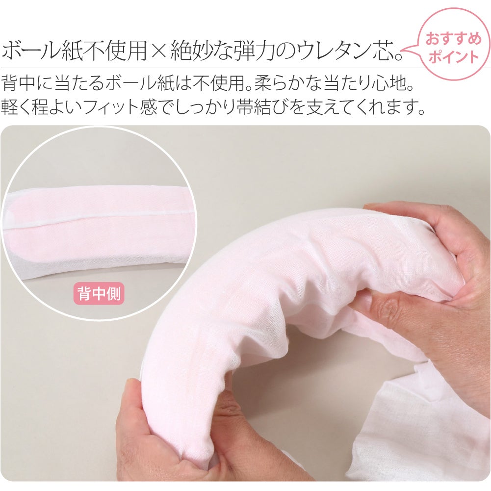 [あづま姿] 帯枕 ウレタン 特長 ガーゼ 裏ボールなし